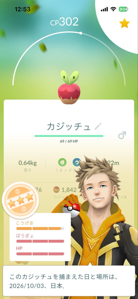SENYOU_DQR's tweet photo. というわけでエースバーンはなかなかにコケたけど、それ以外はおもわず声が出そうになるようなの色々来ましたとさ。
高個体嬉しいけど、攻撃あと1が最近多い気がするぞ〜最近話題に出したYouTuberさんと一緒だぞ〜😂
ミニーブは何気に4匹目🙏
カジッチュもう300匹近い気がする……物欲センサーやばい🫨 https://t.co/ifgV2oy8Dw