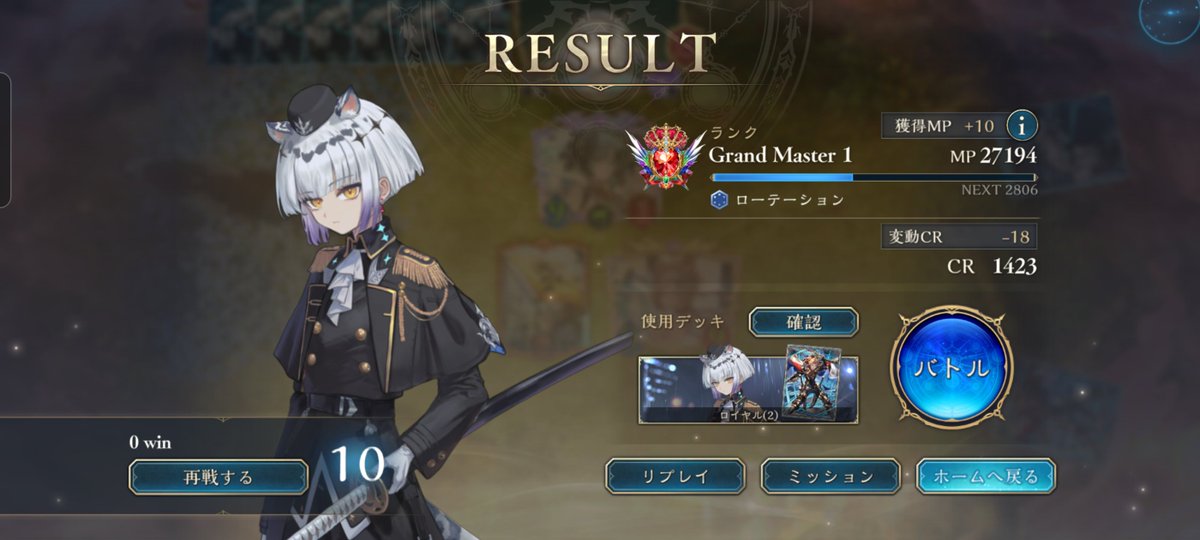 Shadowverse0117's tweet photo. 海賊ロイ急に勝てなくなった https://t.co/l7ojpUIsUu