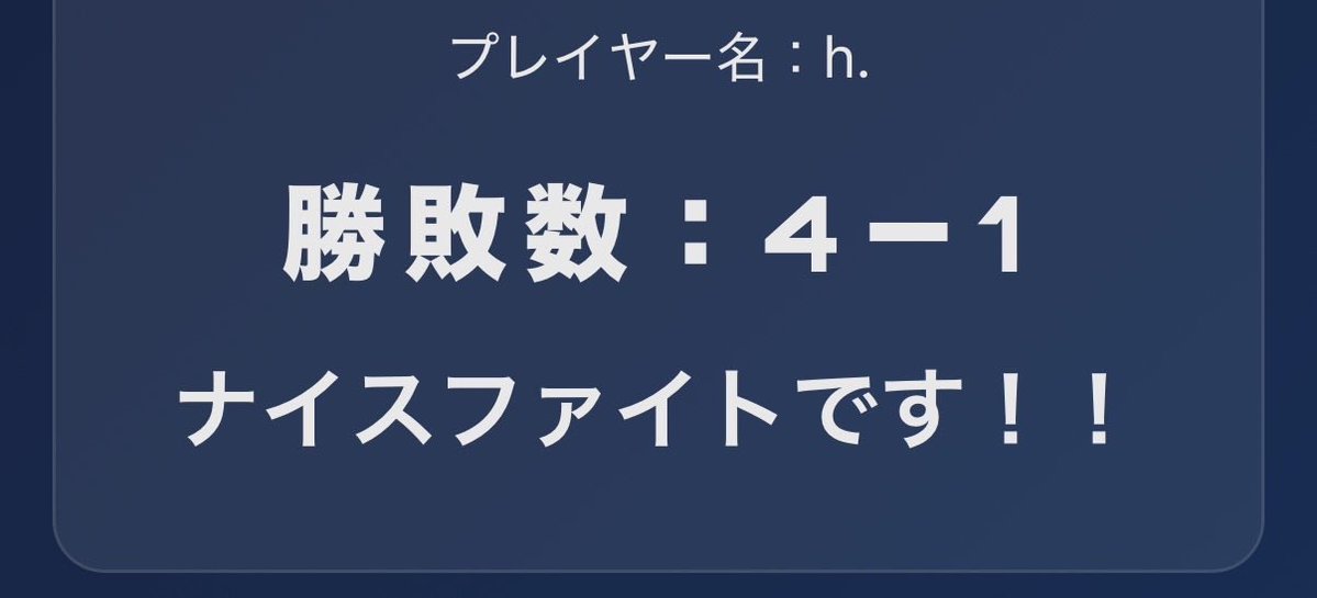 hr__pk's tweet photo. 1-5に危機感を覚えてサブイベ参加したら4-1でスタ100貰えた(^^) https://t.co/QAd9zgUC5M