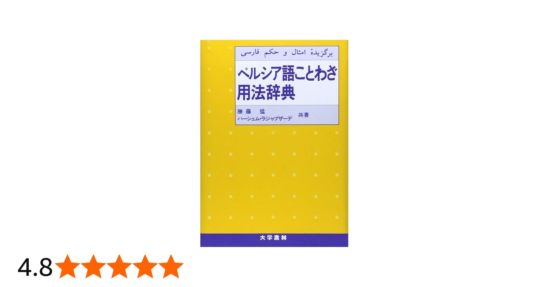 中東とイタリアのなにか on X: 