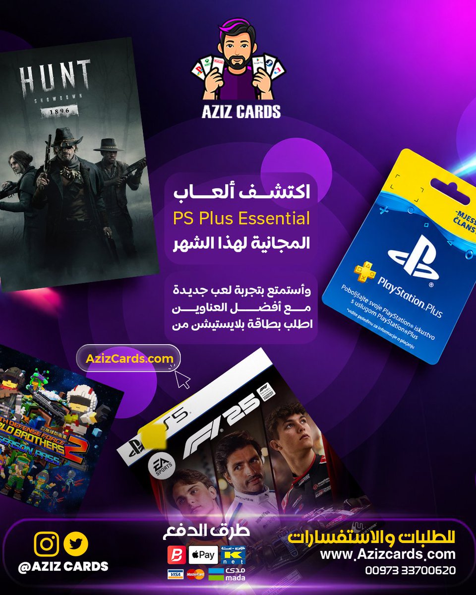 AzizCards's tweet photo. اكتشفوا ألعابكم المجانية لهذا الشهر مع اشتراك PS Plus Essential! 🎮

انطلقوا في مغامرات جديدة ومثيرة مع أفضل العناوين العالمية مثل HUNT و F1 25 وغيرها الكثير، وجددوا متعة اللعب كل شهر.

💳 الدفع: كاش أو Benefit
@AZIZCARDS
📩 للطلب والاستفسار: 33700620

#عزيز_كاردز #AZIZCARDS https://t.co/obrHKvlUDk