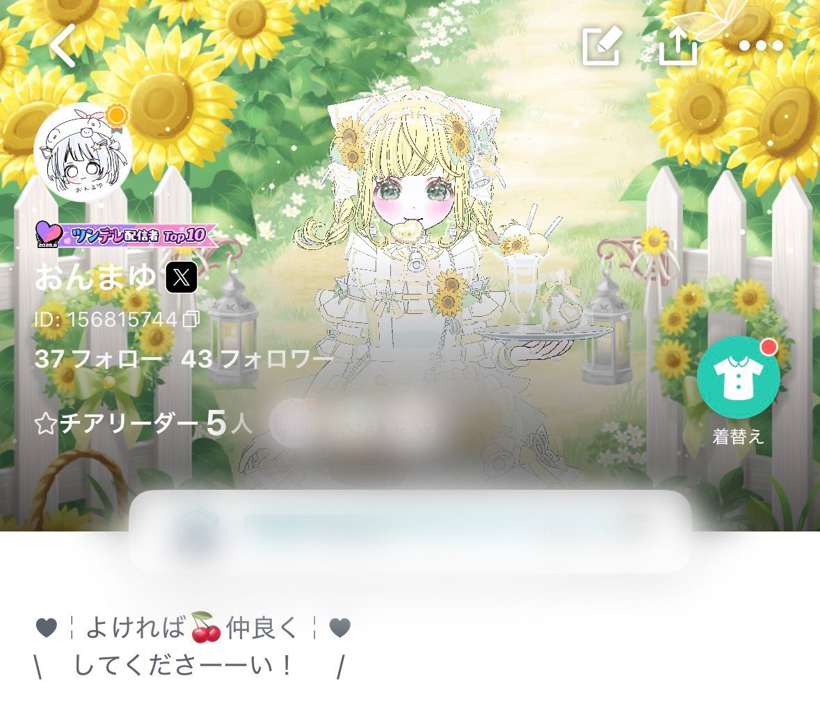 r09_ik's tweet photo. ♥(お友達・推し不在さん探し)♥

私とお友達になりませんか？𝜗𝜚꙳.*

聞き専､寝落ち､推し不在さん大歓迎ʚ̴̶̷̆ ̫ ʚ̴̶̷̆
枠はわいわいたのしい𛰙᭜𖫴𖫰𖫱𖫳𖫲𖫲𖫳𖫴𖫰𖫱꛰ ᭜𖫴���𖫱𖫳𖫲𖫲𖫳𖫴𖫰𖫱꛰ಣ♡
気軽においで~♩
💬お迎え行きます⪩⪨
#ミラティブ配信者さんと繋がりたい 
#ミラティブ配信者 https://t.co/w89wJdG3Sx
