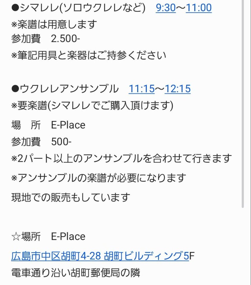 shimaleleuke's tweet photo. 広島のウクレレ教室シマレレ開催情報です！ 
10/18 （日）9時半～
ソロウクレレと、アンサンブルの2部構成です🤗
初めての方もぜひお越しください☺️
(予約無しでOKです)
#広島
#ウクレレ教室
#ソロウクレレ
#ウクレレアンサンブル https://t.co/WR9Qv95x7y