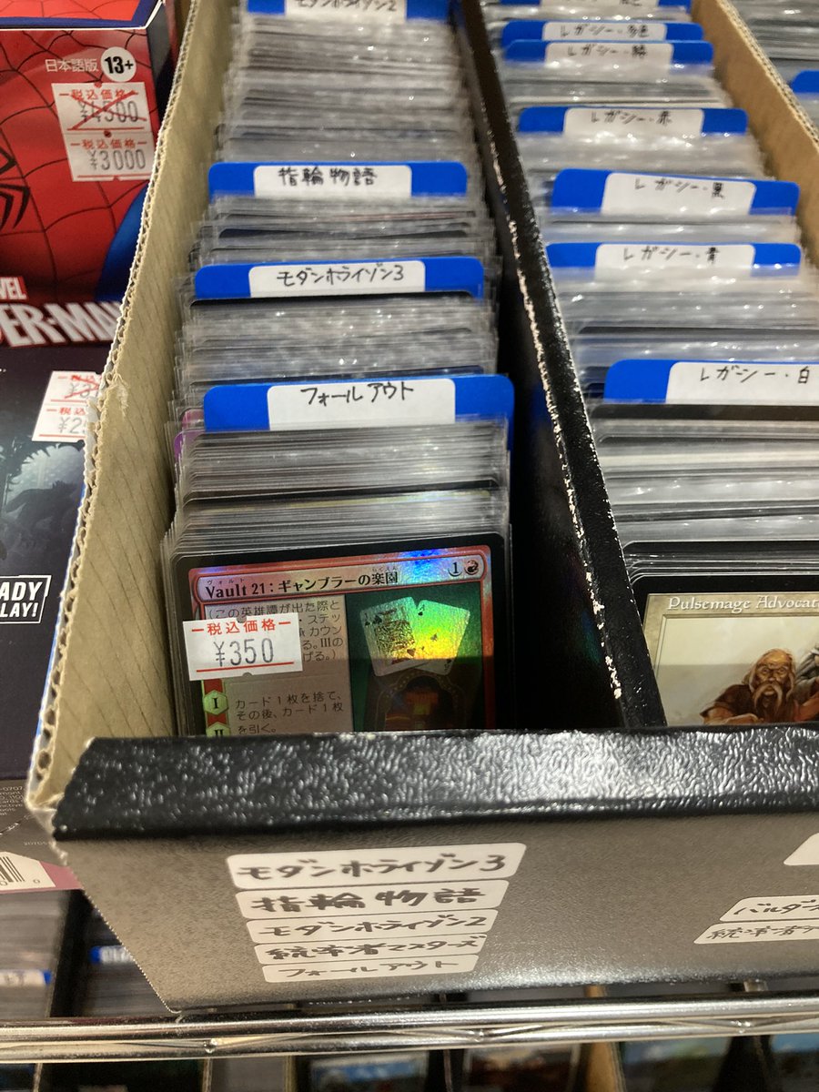 TCG_library's tweet photo. 【在庫情報】
MTG「フォールアウト」のまとまった入荷がありましたのでストレージにコーナーを新設しました。Check it out！ https://t.co/GrJoRd4tVS
