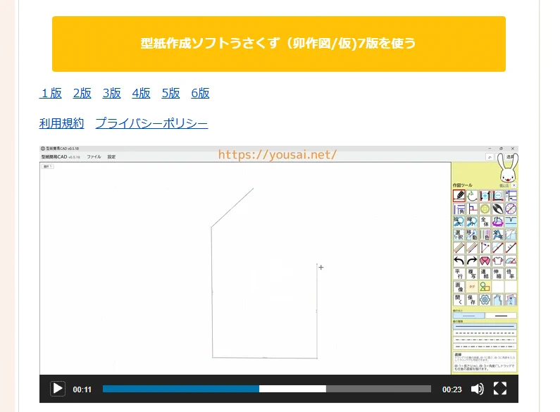 服の作り方と型紙うさこの洋裁工房 on X: 