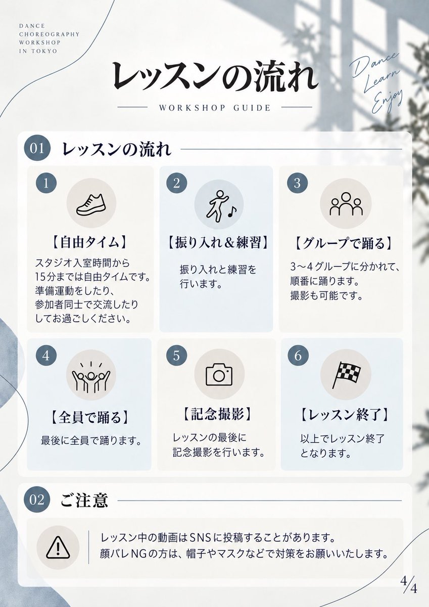 WSmiume's tweet photo. 【EL6振付WSについて】

申込みは先着順です🧚‍♀️
定員人数に達したら申込みが出来なくなります🙅🏼‍♀️

優しいクラス→サビのみ、サビ＋α程度
踊れるクラス→1コーラス前後
参加者の様子を見ながら進めていきます❗️

質問があればリプください🙌🏻 https://t.co/KbdSs898op