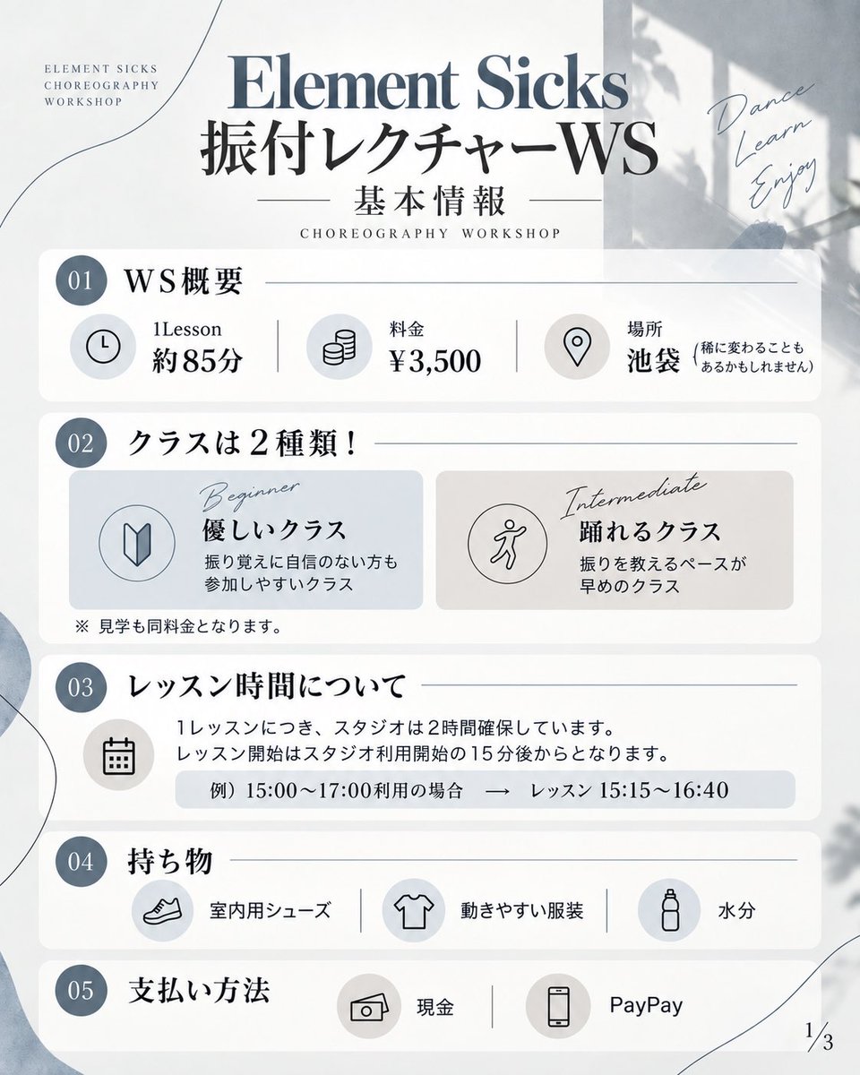 WSmiume's tweet photo. 【EL6振付WSについて】

申込みは先着順です🧚‍♀️
定員人数に達したら申込みが出来なくなります🙅🏼‍♀️

優しいクラス→サビのみ、サビ＋α程度
踊れるクラス→1コーラス前後
参加者の様子を見ながら進めていきます❗️

質問があればリプください🙌🏻 https://t.co/KbdSs898op