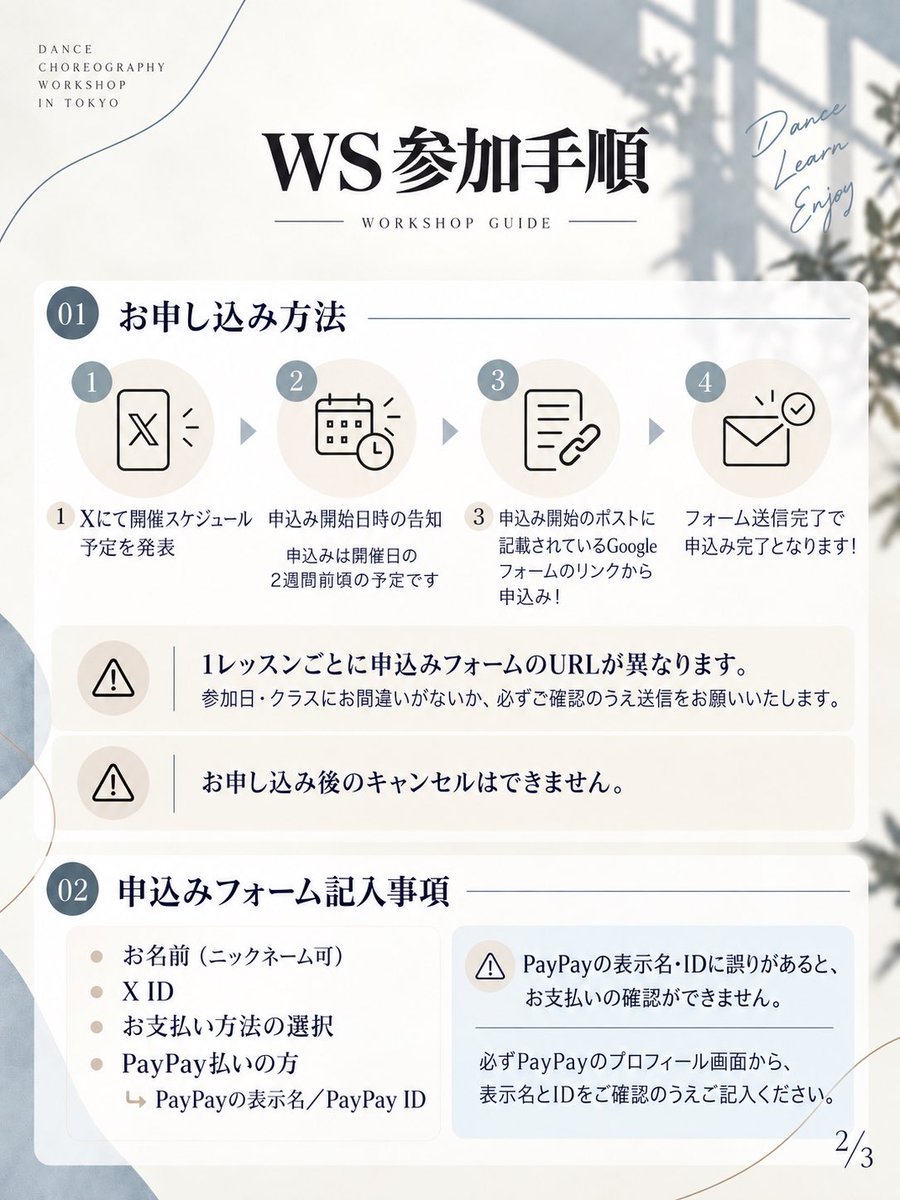 WSmiume's tweet photo. 【EL6振付WSについて】

申込みは先着順です🧚‍♀️
定員人数に達したら申込みが出来なくなります🙅🏼‍♀️

優しいクラス→サビのみ、サビ＋α程度
踊れるクラス→1コーラス前後
参加者の様子を見ながら進めていきます❗️

質問があればリプください🙌🏻 https://t.co/KbdSs898op
