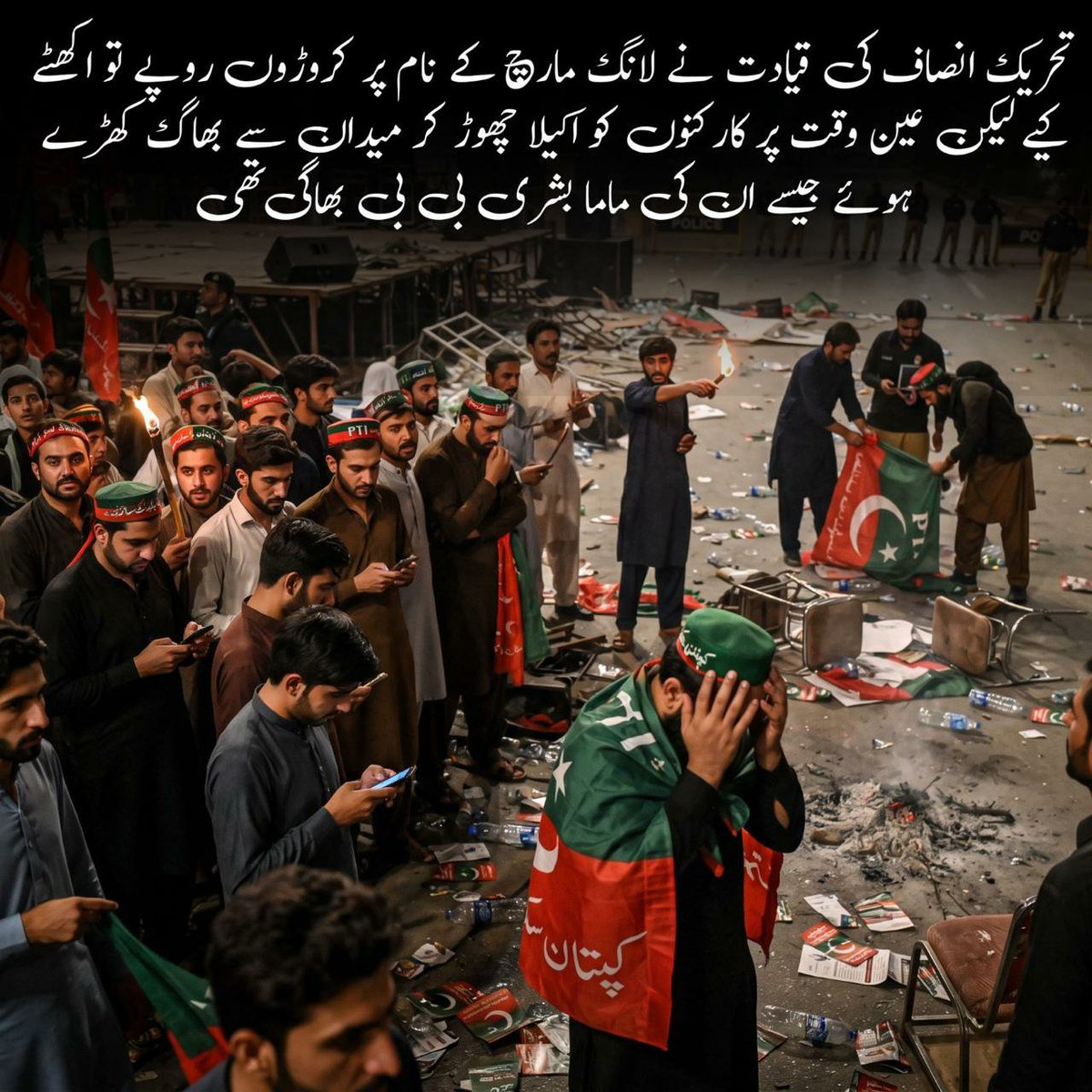 DuaFatima097's tweet photo. ہر بار کی طرح اس بار بھی تحریک انصاف کے لانگ مارچ کا انجام ناکامی کی صورت میں ہی نکلا۔ اتنی لمبی بڑھکوں کے بعد آخر میں صرف فرار ہی ان کی واحد حکمت عملی بچتی ہے!
#یوتھیے_بھاگ_گئے #لانگ_مارچ_وڑ_گیا #YouthiyeBhaagGaye https://t.co/Nvg2sN1bbX