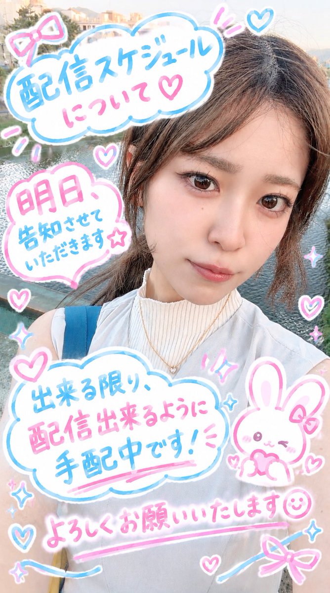 chitose_chito_'s tweet photo. 🗓️配信スケジュールについて
‼️明日、告知させていただきます‼️

出来る限り、配信出来るように手配中です！
よろしくお願いいたします☺️ https://t.co/jEGlfNkVqX