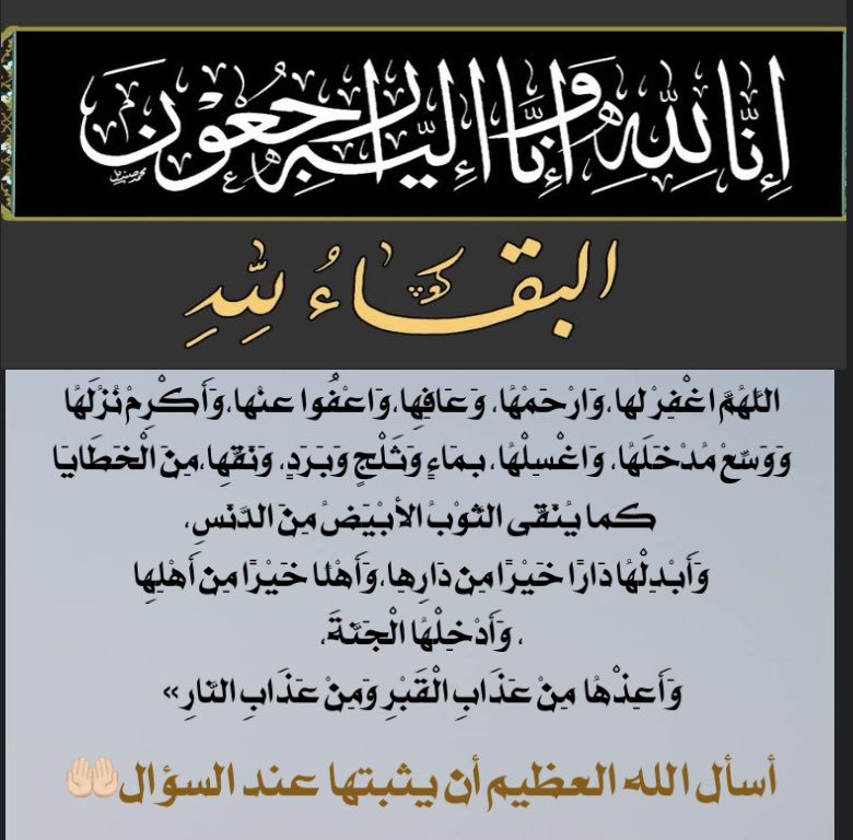 KhalidAlmuteer's tweet photo. @janaeezALHafar اللهم اجعل الطفلين شفيعين لوالديهما https://t.co/QMQki1d3D6