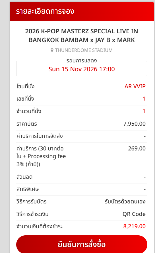 butt_con's tweet photo. AR VVIP 1ใบ ค่ากด 500 ค่ะ มอบอำนาจให้รับบัตรเองเลยค่ะ #KPOPMASTERZ_SPECIAL_LIVE_IN_BANGKOK https://t.co/mPaKnKT1ZV