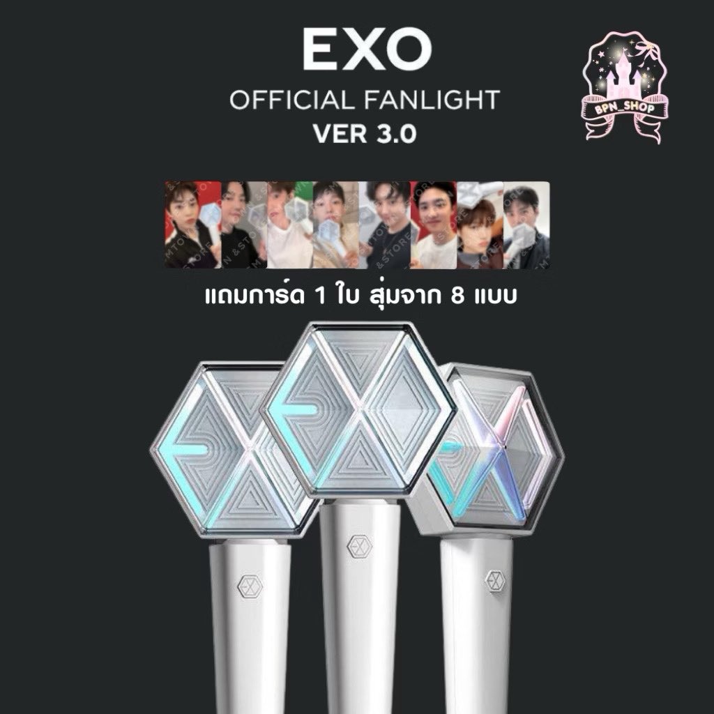 Forkyung's tweet photo. ✅ทันคอนคยองซู ดีโอ ที่ไทย✅ แท่งไฟ EXO VER.3 - OFFICIAL LIGHTSTICK FANLIGHT บง เอลี่บง

สั่ง : https://t.co/AgPhWz6BlT

โค้ดลด https://t.co/YDjnJlRzTH

#DAY_OFF_IN_BANGKOK #ตลาดนัดkyungsoo #ตลาดนัดexo https://t.co/Yk0ZJDUckQ