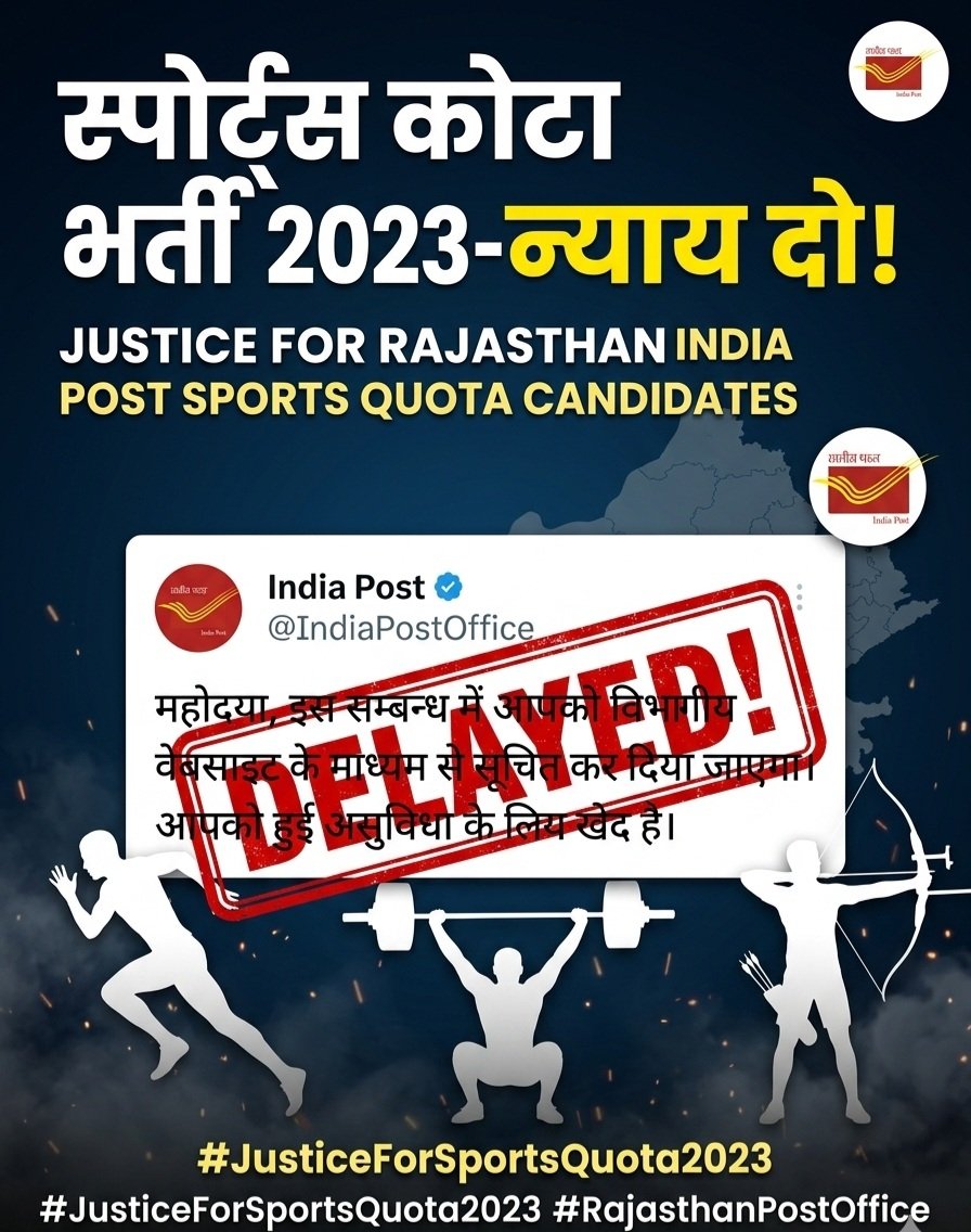 nitya5a's tweet photo. खेल के मैदान में पसीना बहाकर देश का मान बढ़ाया, पर डाक विभाग के दफ्तरों में आकर हमें सिर्फ 'वेबसाइट देखते रहने' का कॉपी-पेस्ट जवाब मिलता है! माननीय मंत्री @JM_Scindia जी, राजस्थान सर्किल ऑफिस 2023 स्पोर्ट्स कोटे के चयनित युवाओं की मानसिक प्रताड़ना को समाप्त करें। नियुक्ति पत्र जारी करें! 🙏🏅#JusticeForSportsQuota2023 @IndiaPostOffice @cpmgrajasthan