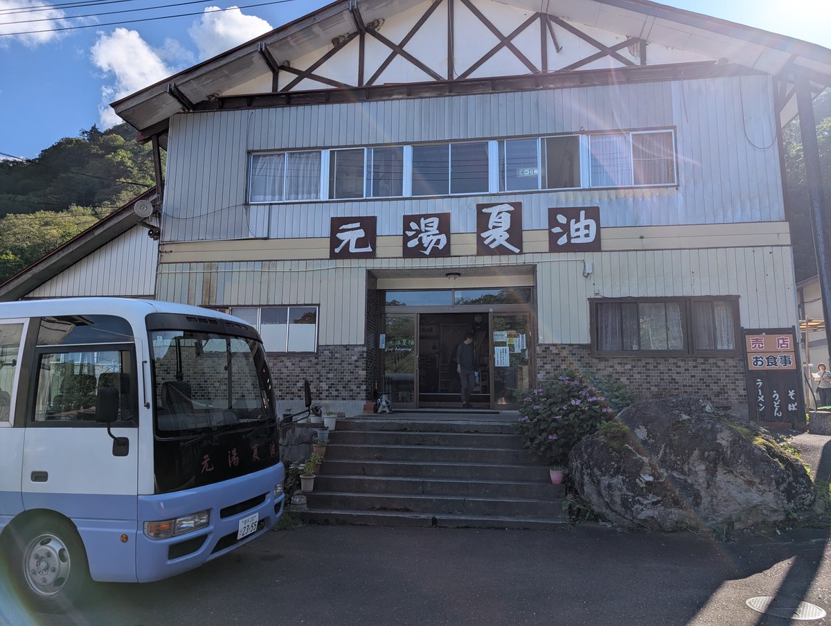 FwK95's tweet photo. 夏油温泉、ガキには熱すぎた。お湯の味はおいしい系だが、八九郎温泉のほうが旨味あふれる感じ。 https://t.co/z5rqTwytGh