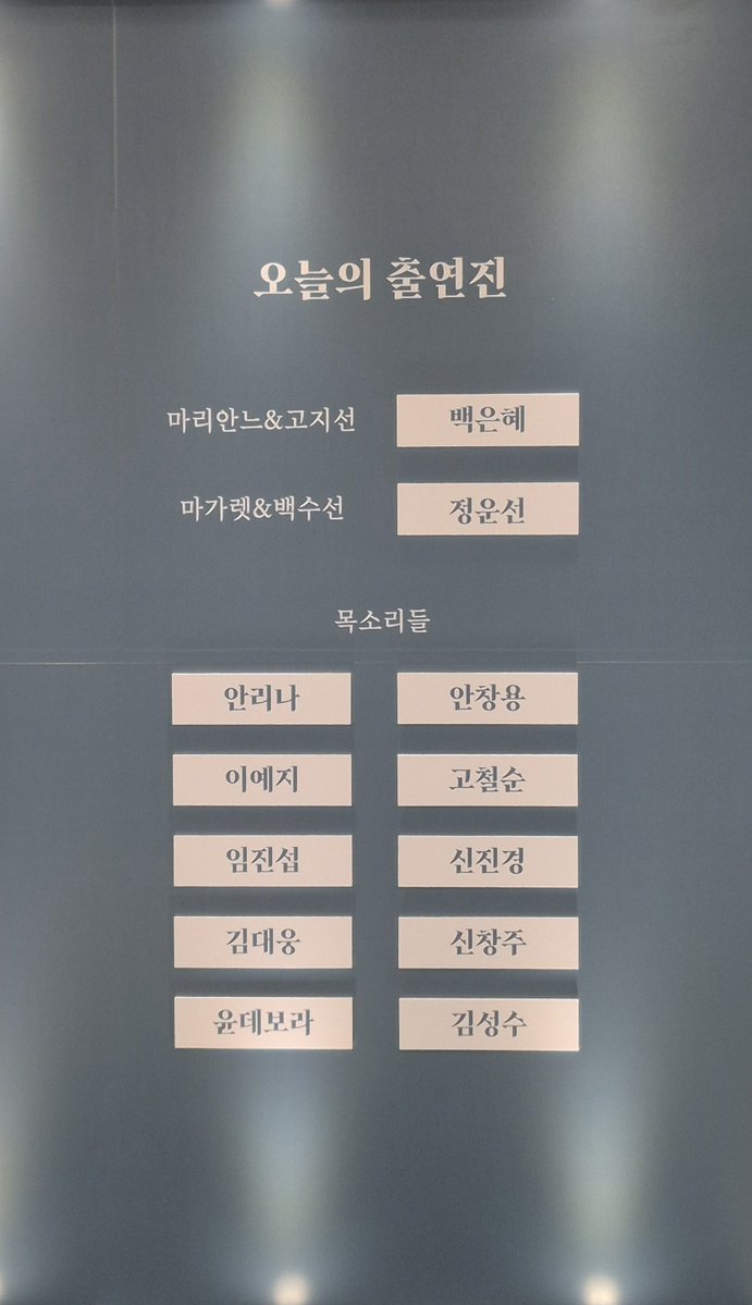 z_zing_e's tweet photo. 261003 밤 음악극 섬 : 1933~2019 https://t.co/SiFfutyQWd
