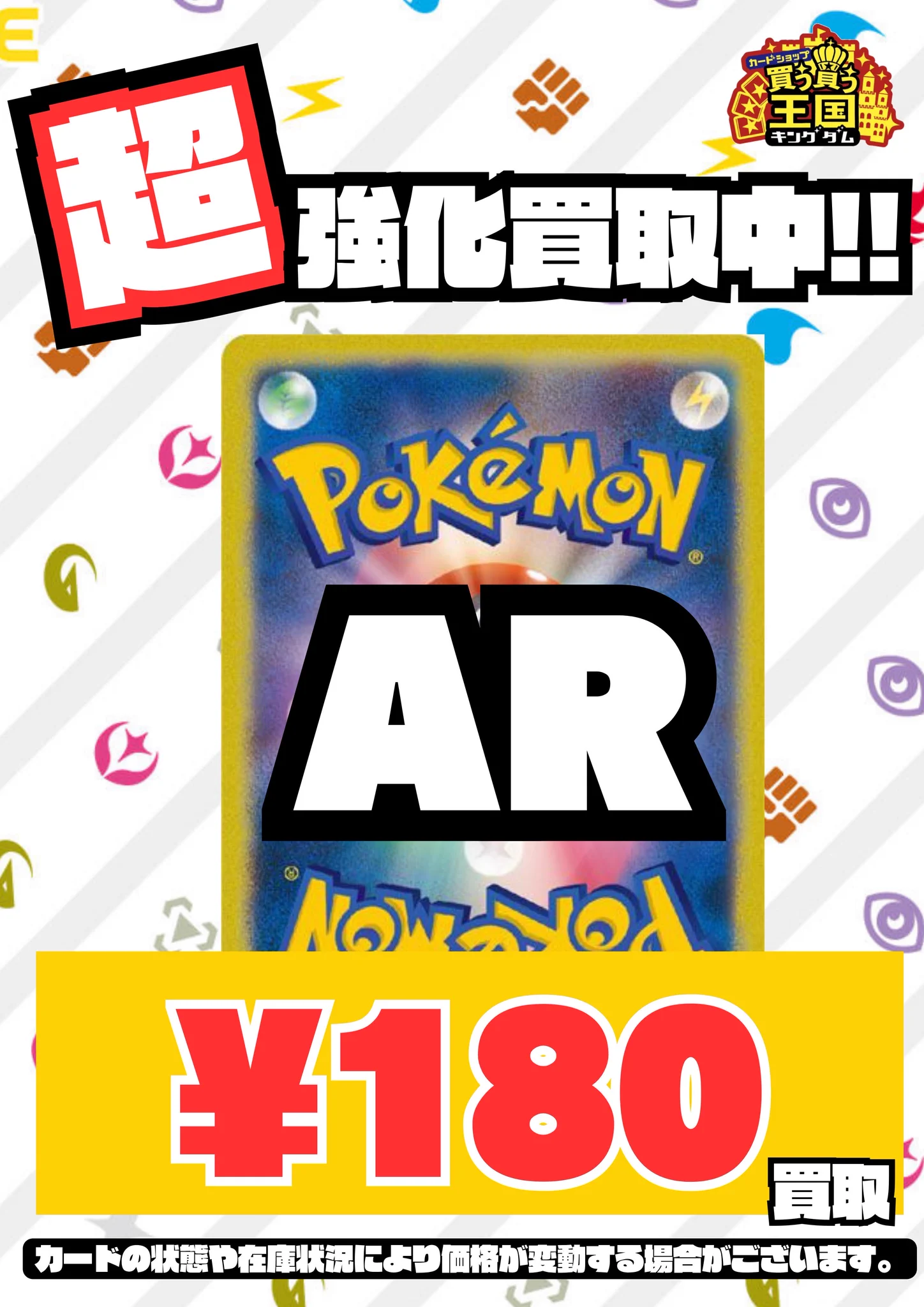 カードショップ買う買う王国 on X: 