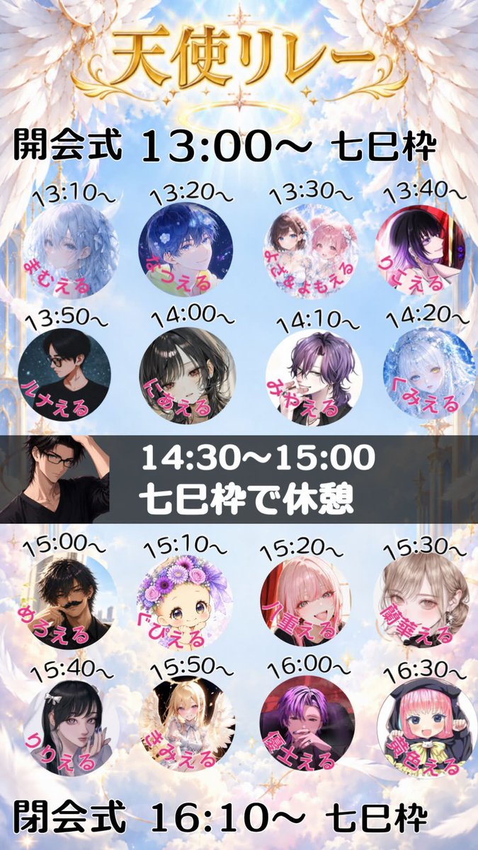 yoruno0874's tweet photo. 10月4日に10分間だけ天使になります‼️
天使なんてなったことないから(？)
緊張するけど、全力で挑みます໒꒱· ﾟ

よかったら、人間の皆様も
唐揚げとかサラダチキンとか持って
お集まりください‼️‼️‼️⁉️笑

·̩͙꒰ঌ ( ꇐ₃ꇐ ) ໒꒱·̩͙【大天使リコエル降臨】 https://t.co/eRp0m6URkG