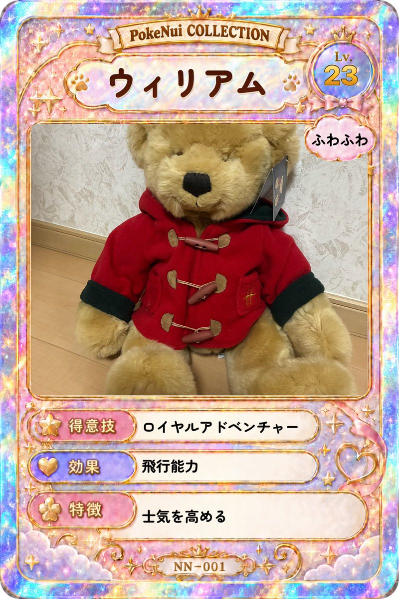ai_tester_jp's tweet photo. ポケぬい使ってみたよ📷
#PocketNuinui https://t.co/fDjD73pF7q