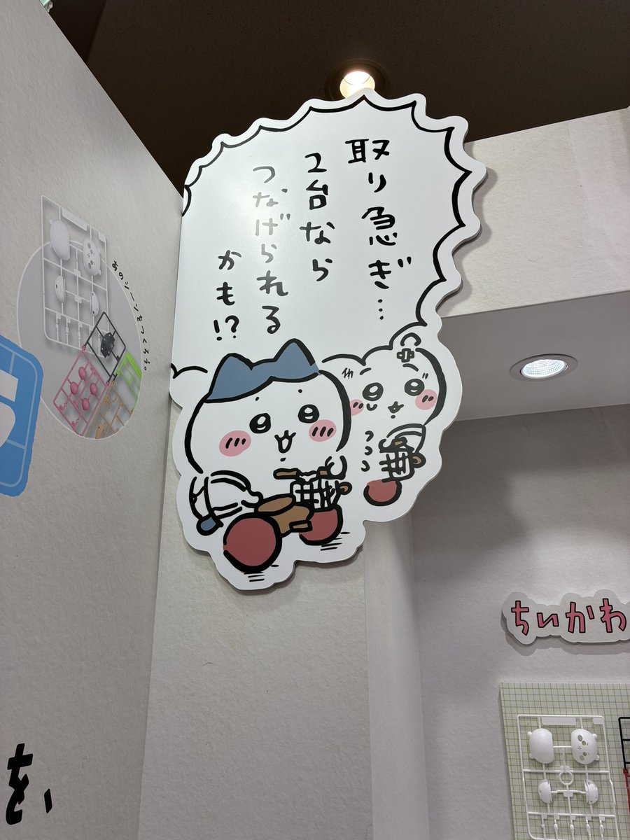 orakado's tweet photo. ちいプラ見てきた&amp;予約した！
#第64回全日本模型ホビーショー https://t.co/ixDIKVJVEW