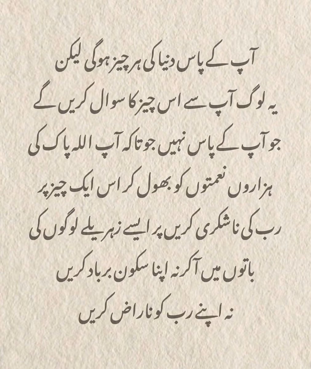 faisaltahir2016's tweet photo. یہ سوچنا چھوڑ دیں لوگ کیا کہیں گے۔ https://t.co/oT0sfLbT9S