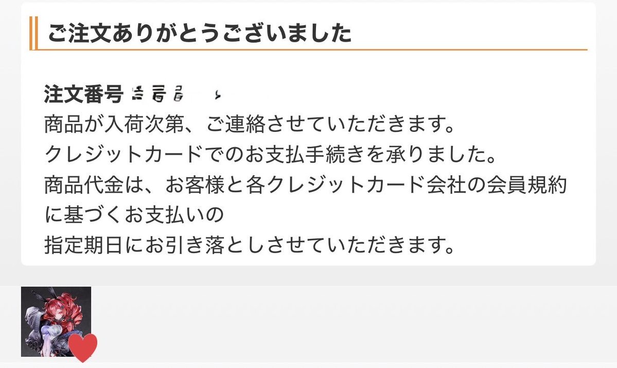 Nyanhobby's tweet photo. あーーーーーあーーーー在庫復活したぁあああ😭😭😭かえたぁぁあ！！！！😭😭諦めないで良かったぁ😭😭 https://t.co/lkLwRAHzAL