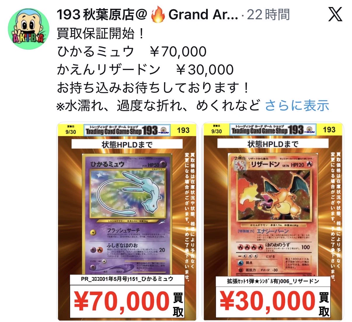 町田でgo on X: 