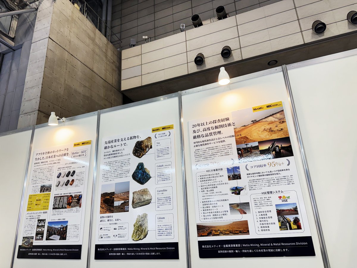 nontan_design's tweet photo. METIO × KEC が出展した「高機能素材Week」（幕張メッセ）で、デザインしたA0パネル3枚が掲示されました。

画面で作ったものが実物大で並ぶのは感慨深いです。原石の実物展示も。

#パネルデザイン #のんたんデザイン #高機能素材Week https://t.co/WNp9wGGCCH