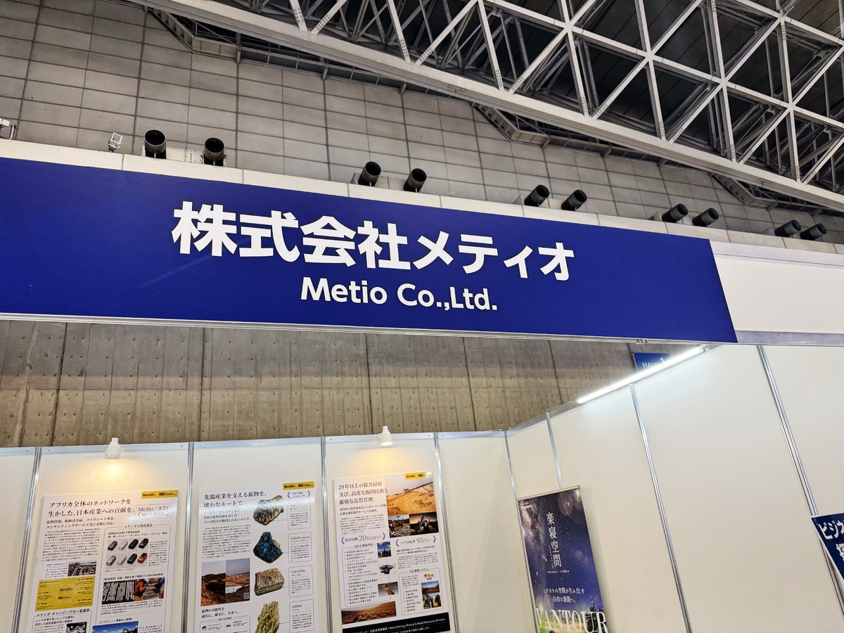 nontan_design's tweet photo. METIO × KEC が出展した「高機能素材Week」（幕張メッセ）で、デザインしたA0パネル3枚が掲示されました。

画面で作ったものが実物大で並ぶのは感慨深いです。原石の実物展示も。

#パネルデザイン #のんたんデザイン #高機能素材Week https://t.co/WNp9wGGCCH