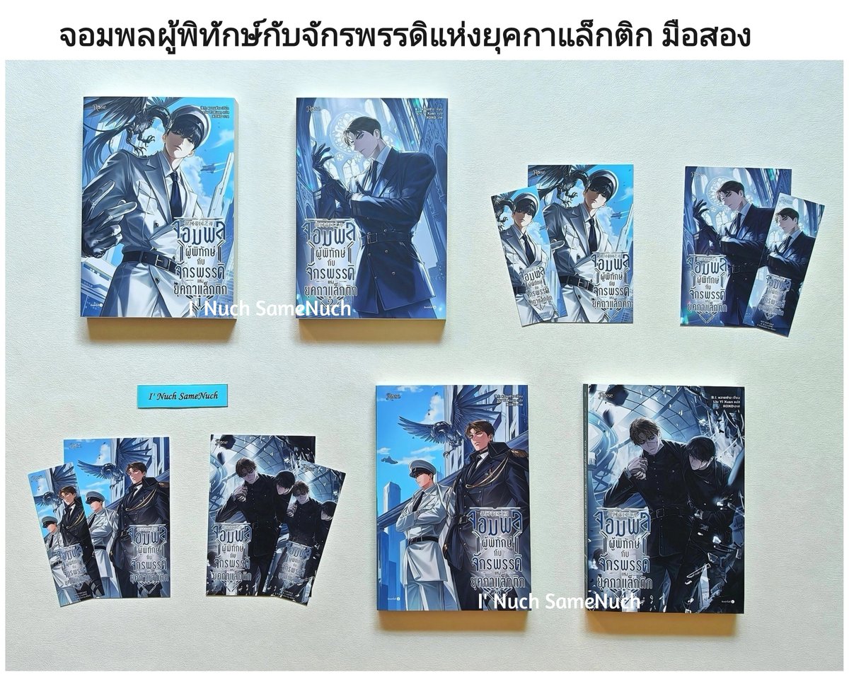 Nuchalek2's tweet photo. จอมพลผู้พิทักษ์กับจักรพรรดิแห่งยุคกาแล็กติก https://t.co/OtJzr9iwzZ
> 4 เล่มจบ มือสอง 
> พร้อมโอน 1,500 รส.SPX พท.ห่าง
   ไกล+50
> สภาพดี ไม่ถึงกริบสะสม
> สนใจเม้นท์ใต้โพสต์ก่อน DM
> ไม่มีไลน์ #ส่งต่อนิยายวาย
#จอมพลผู้พิทักษ์กับจักรพรรดิแห่งยุคกาแล็กติก #นิยายวาย #นิยายวายแนะนำ https://t.co/nf0PBqXXjF