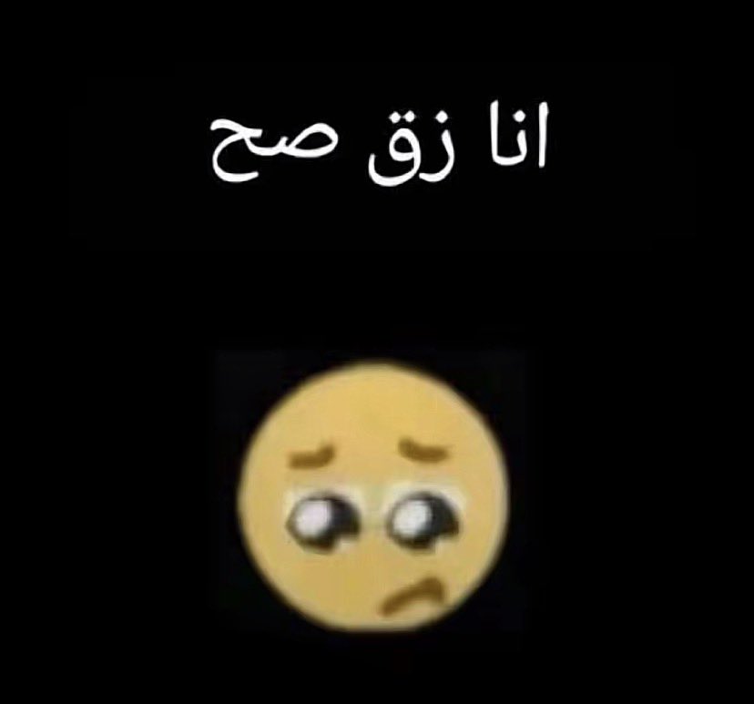thestarloly7's tweet photo. نوسي قفلت قبل لا اصحى بكم دقيقه
أنا زق صح https://t.co/vWogGq74r8