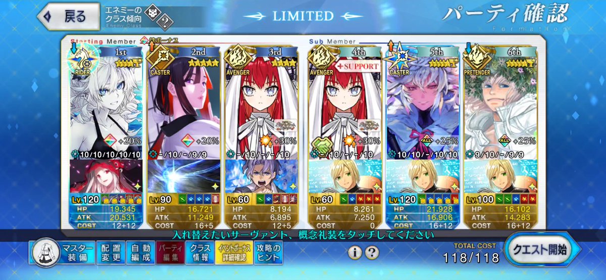 ido_well_f's tweet photo. FGO くたばれ！パンプキンファーム・スローター
高難易度 死者の日(ディア・デ・ムエルトス)
水着クリームヒルト 6ターン

https://t.co/eUn5Fonq29

執念の相性不利天地人不利突破
自前強化解除めちゃ偉でした🦈

#FGOTA https://t.co/JgRCBt4ezn