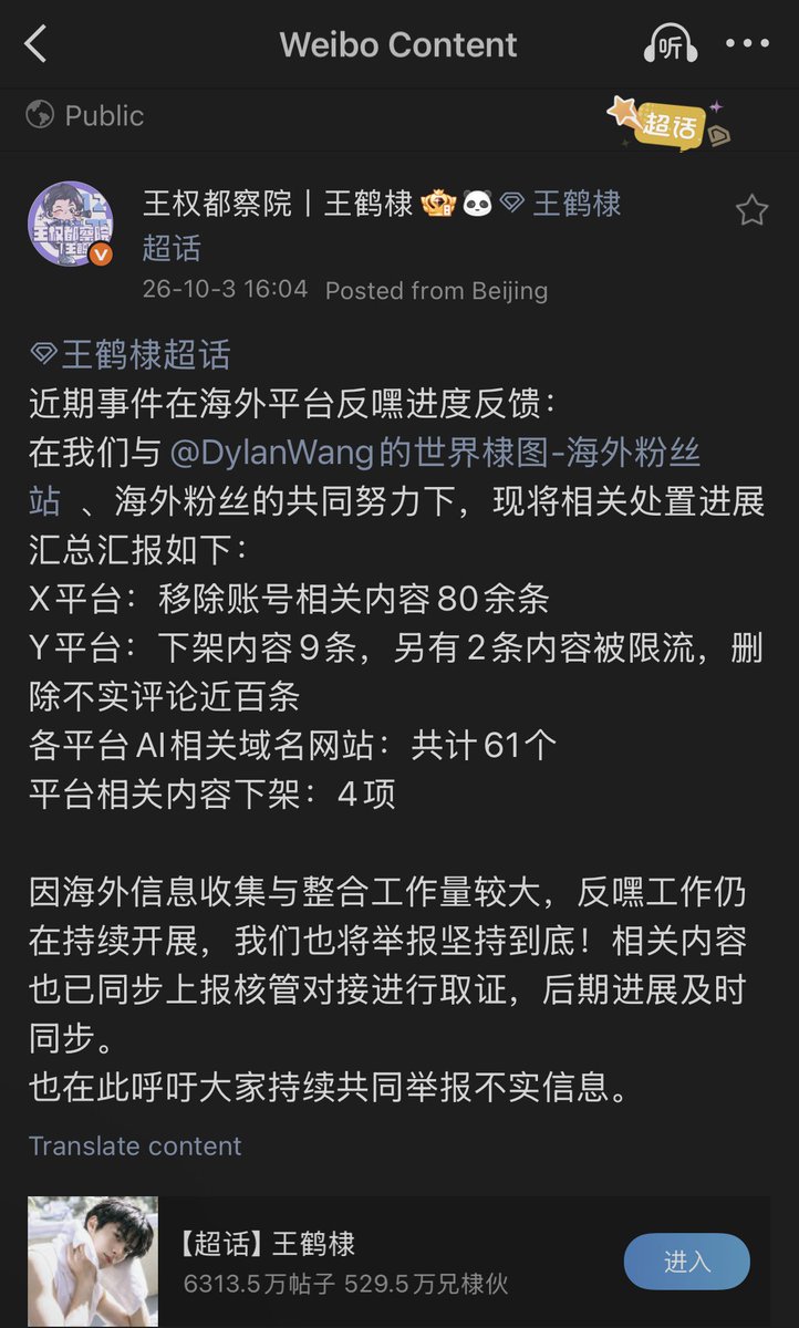 uDiverseGo's tweet photo. Progress is being made 💜 Huge thanks to everyone who’s been helping report false and harmful content across overseas platforms.

Keep reporting, don’t engage. Every report counts 💪 #dylanwang #wanghedi #王鹤棣  #chinesedrama #cdrama #王鶴棣 https://t.co/gZR3fTaK77