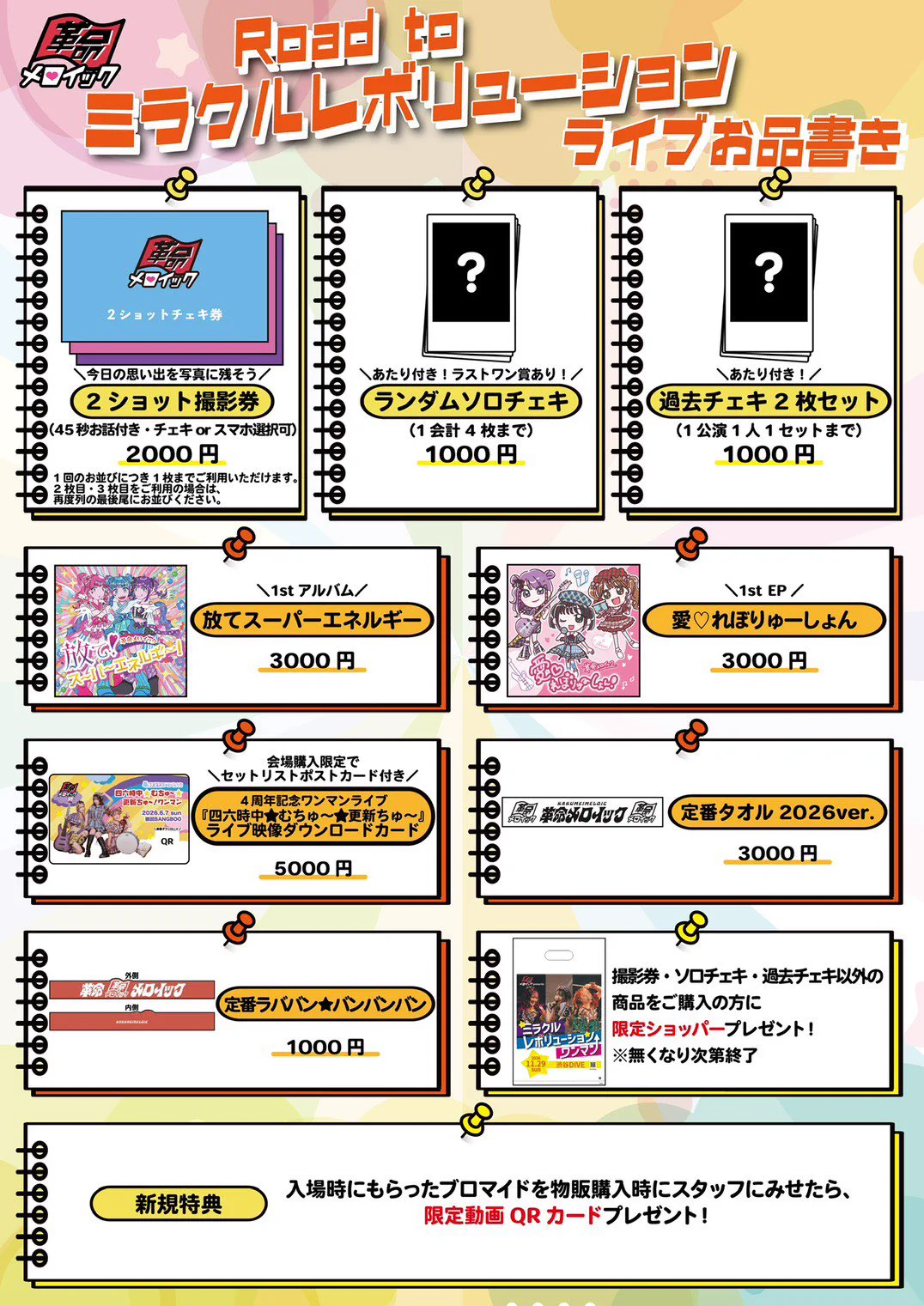 ユニカインパクト😈🪐Yunika Impact on X: 