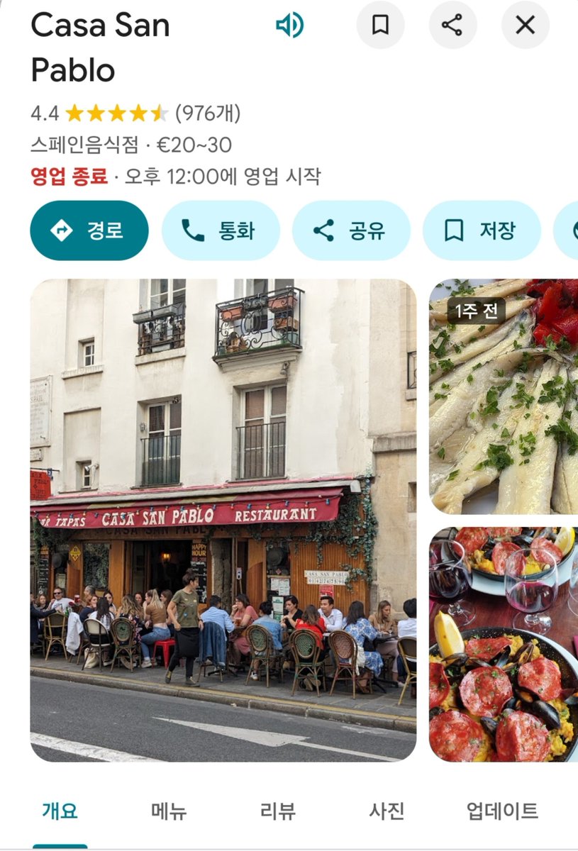 ColorOfYouth325's tweet photo. 261002 현진 인스타그램 장소 정보 

📍Casa San Pablo
5 Rue de Sévigné, 75004 Paris, 프랑스

#스키즈장소정보 #StrayKids #현진 #Hyunjin https://t.co/dHZEhNhPJF