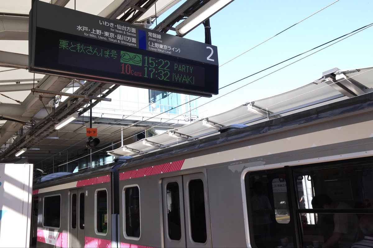 f38OknteRuvkdJ7's tweet photo. 2026/10/3
今日は、栗づくし列車「栗の秋さんぽ号」 「彩 -IRODORI-」「薫 -KAORI-」に参加しました。
水戸事業本部関係者のみなさま、美味しい栗スイーツと素敵なおもてなし、ありがとうございました🙇♂️
また参加したいと思います😊
#SAKIGAKE
#E501
#K754編成 https://t.co/6jbRaougan