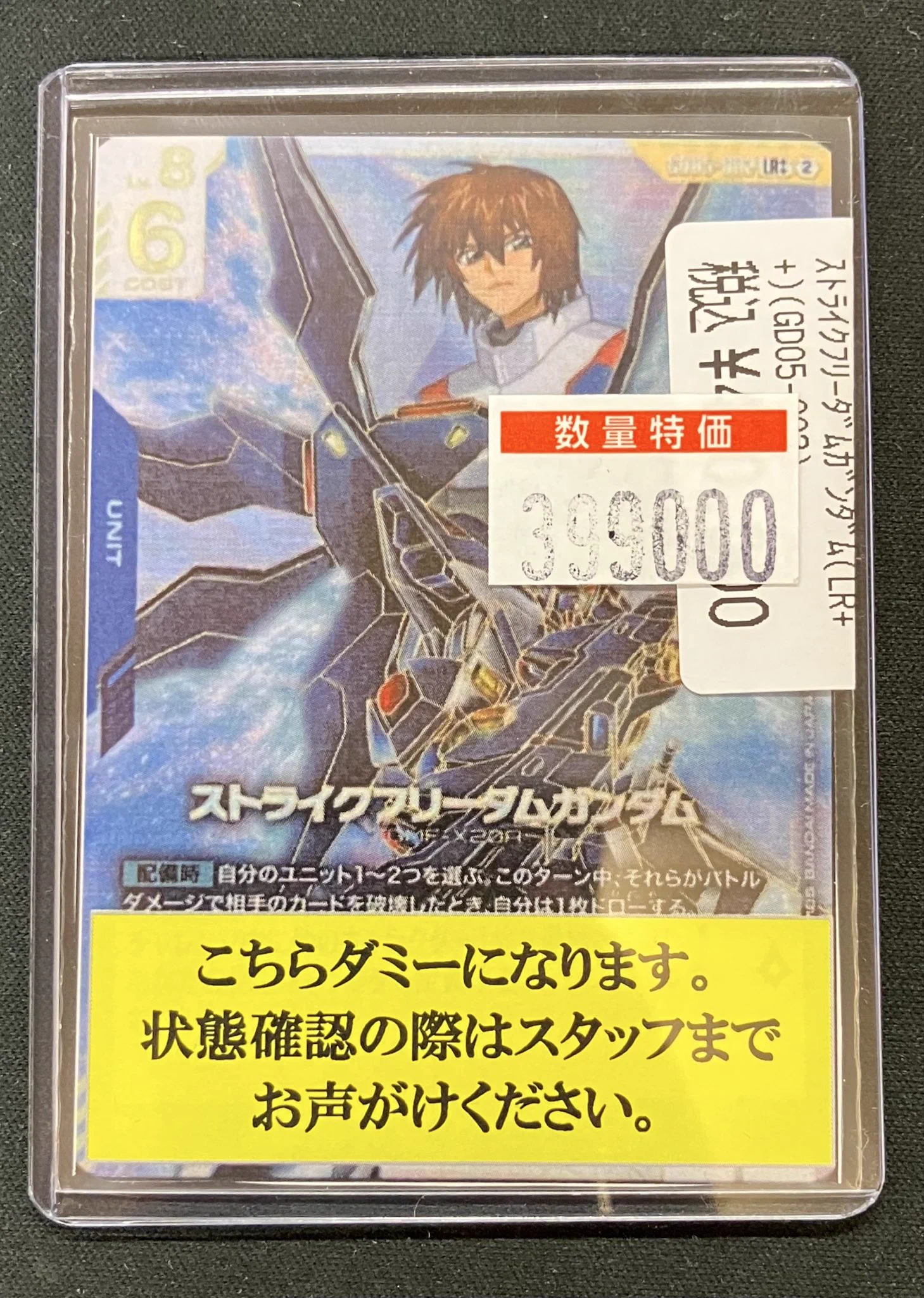 ドラゴンスターオタロード中央店 on X: 