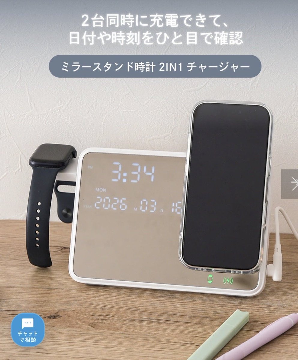 dwsfk999's tweet photo. 携帯とApple Watchを同時に充電出来るものを探していたけど、昨日スリーコインズで見つけました。使いやすい大きさで、充電状態が見えるのが良いです👍🏼 https://t.co/qjhHGetvSC