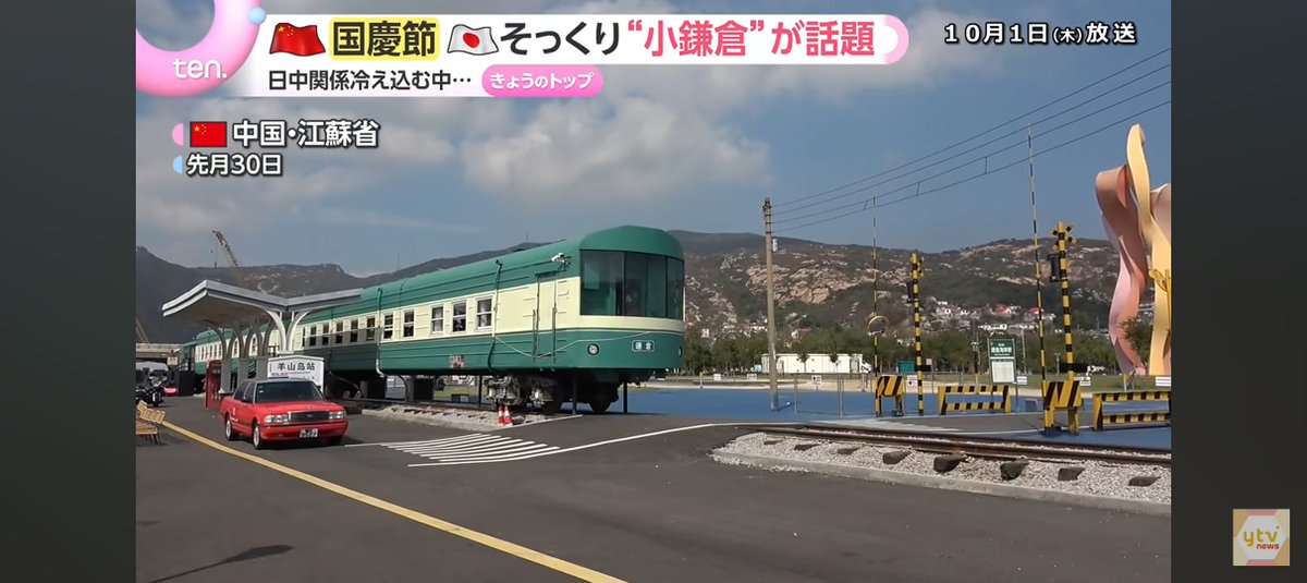 _1_SaMe's tweet photo. 適当な廃客車を江ノ電っぽく改造したやつ好きすぎる https://t.co/5SSPahnPba