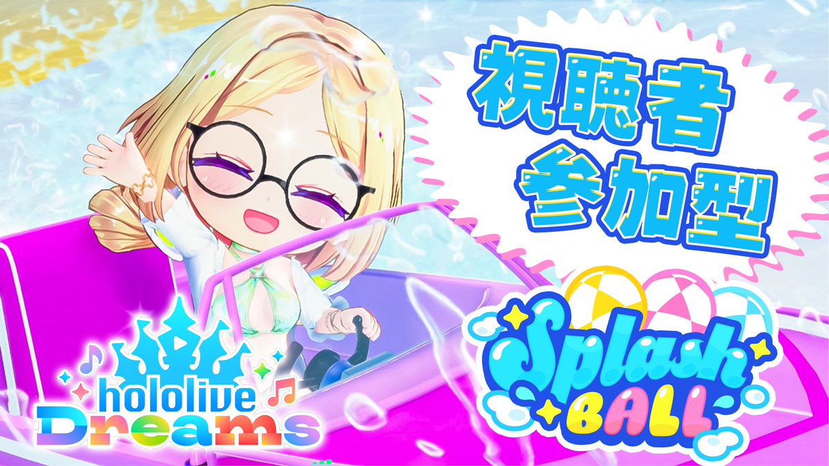 akirosenthal's tweet photo. ／
おい！すぷらっしゅボールしようぜ！
このあと18時⏰
＼
すぷボ猛者かもん！！

▼配信📺⚡視聴者参加型ぜひきてね！！
https://t.co/1MJ2ywbgjh 
#ホロドリ https://t.co/GEQnvviIRx