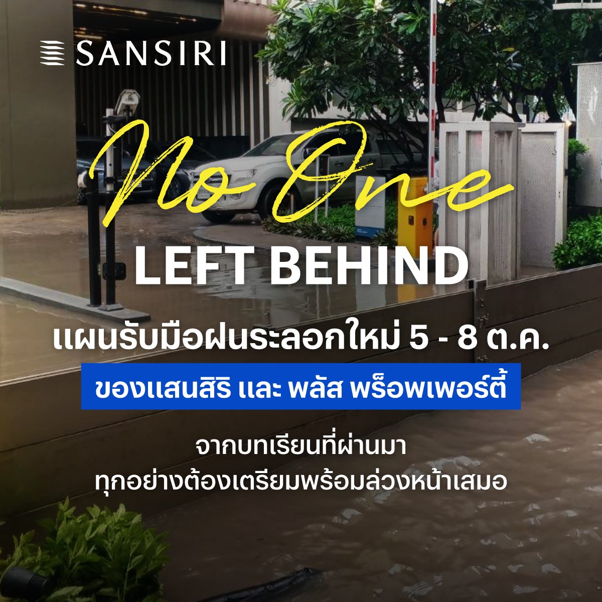 SansiriPLC tweet picture