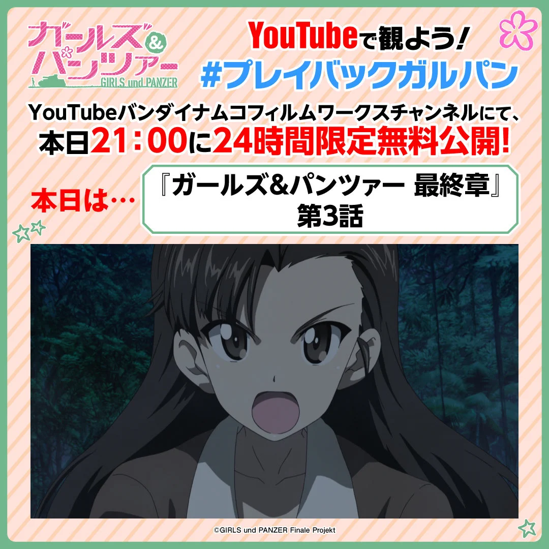 ガールズ＆パンツァー」公式アカウント (@garupan) / X
