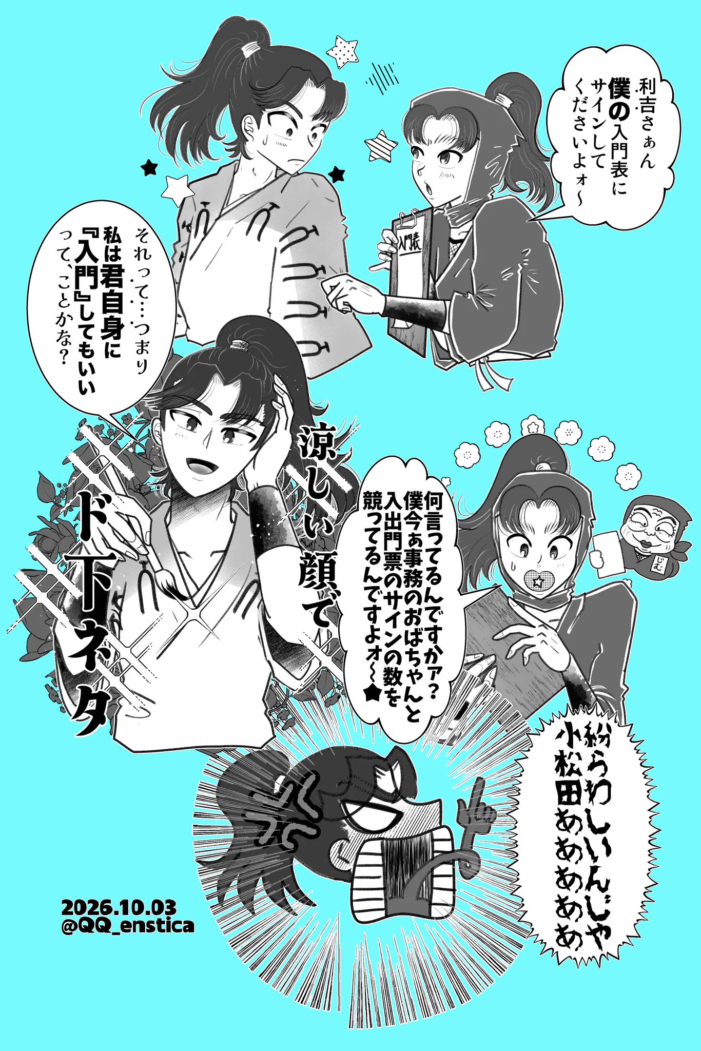 ⭐︎コマ⭐︎〜リクエストページ〜 きゅきゅ🎆 on X: 