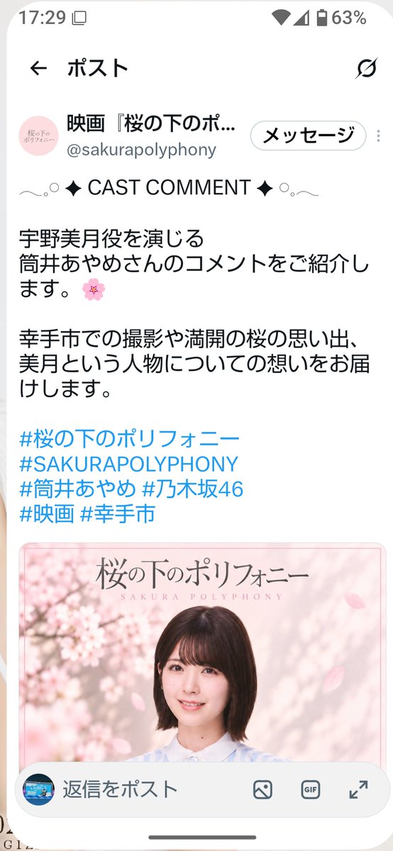toru4500's tweet photo. 映画出演おめでとうございます。
これからが楽しみ。
#筒井あやめ https://t.co/ciusL6YDrq