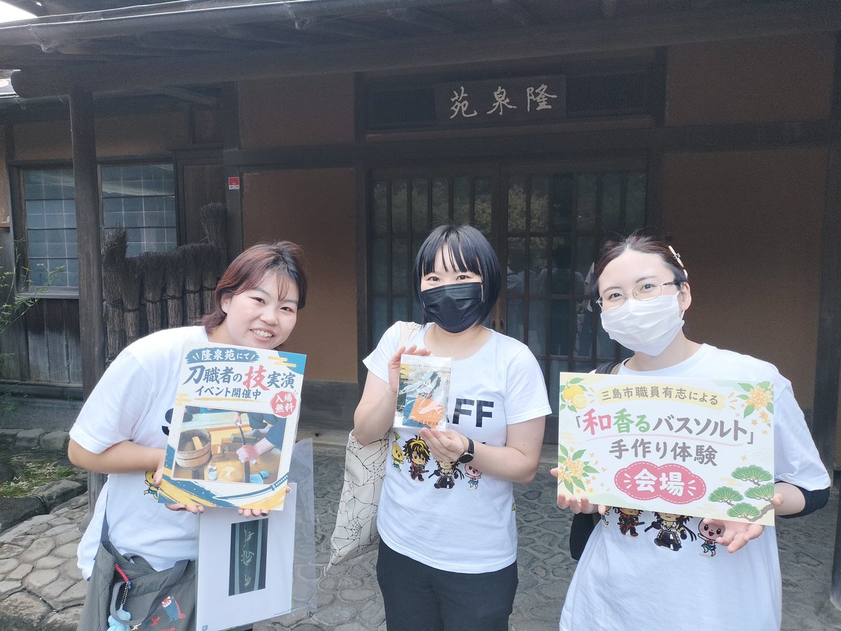 t_mishimashi's tweet photo. 【御礼】
本日「刀職者の技実演」「和香るバスソルト手作り体験」にご来場・ご体験いただいた皆様、心より感謝申し上げます。

「刀職者の技実演」は、明日も開催✨
🗓️10/4(日)10:00-15:00📍隆泉苑にて

#佐野美術館 #三島市 #日本刀文化振興協会  #ワークショップ https://t.co/PF9bR5oHYA