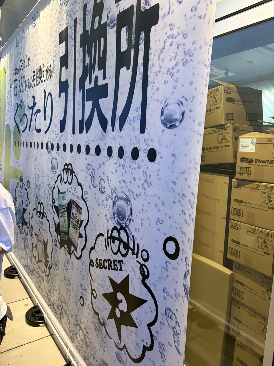 ifxjgpcega's tweet photo. #炭酸ジュワカド #ぐったりしたら原宿チャージ https://t.co/3CaHTnJy0q