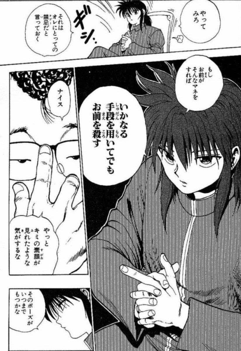 tubaki921's tweet photo. 身内に危害が迫った時に素が出る蔵馬好き。 https://t.co/l6qTiGr31H