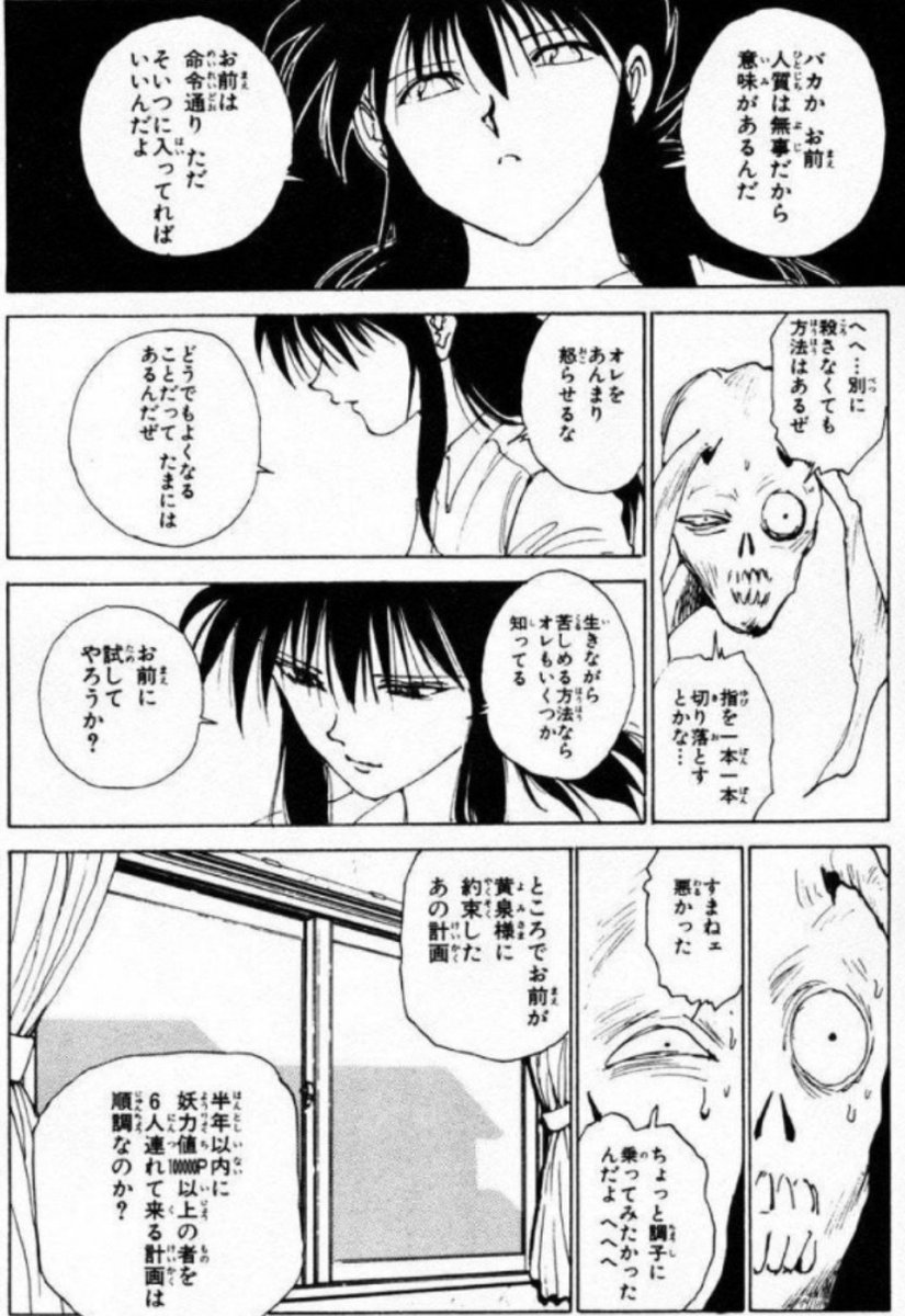 tubaki921's tweet photo. 身内に危害が迫った時に素が出る蔵馬好き。 https://t.co/l6qTiGr31H
