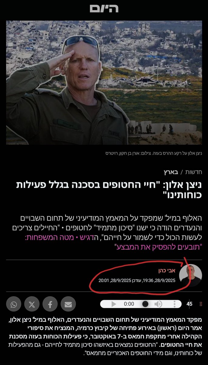 BoazMiran's tweet photo. האיש החצוף והפוליטי הזה במשך כל המלחמה פעל להפסקתה בכניעת ישראל תחת הכסות של תפקידו ראש מפקדת השו"ן.
הוא התסיס את משפחות החטופים וזרע בהם תבהלה על מנת שיפעילו לחץ על הממשלה לעצור את הפעולה העצימה של כיבוש עזה שהביאה לבסוף להכנעת חמאס ואילצה אותו לשחרר את כל החטופים בפעימה אחת.

התנהלותו פגעה במטרות המלחמה נצחון על חמאס ושחרור החטופים.

החטופים שו��ררו לא בעזרתו, אלא למרות היותו בתפקיד.