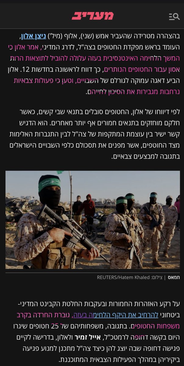 BoazMiran's tweet photo. האיש החצוף והפוליטי הזה במשך כל המלחמה פעל להפסקתה בכניעת ישראל תחת הכסות של תפקידו ראש מפקדת השו"ן.
הוא התסיס את משפחות החטופים וזרע בהם תבהלה על מנת שיפעילו לחץ על הממשלה לעצור את הפעולה העצימה של כיבוש עזה שהביאה לבסוף להכנעת חמאס ואילצה אותו לשחרר את כל החטופים בפעימה אחת.

התנהלותו פגעה במטרות המלחמה נצחון על חמאס ושחרור החטופים.

החטופים שו��ררו לא בעזרתו, אלא למרות היותו בתפקיד.